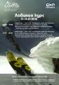 13-14.01.2018 – Avalanche safety course